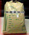 「大地の恵み」食用玄米15kg