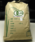 「水の精」食用玄米15kg