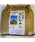 「自然の恵み」食用玄米1.5kg 